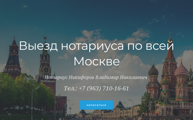 Заказать услуги нотариуса в Москве Заказать услуги нотариуса в Москве