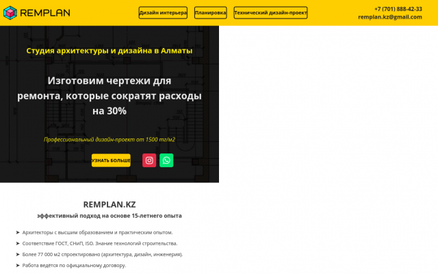 Технический дизайн-проект интерьера Алматы Технический дизайн-проект интерьера Алматы