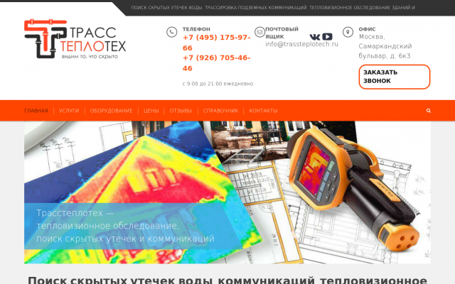 поиск кабеля в земле поиск кабеля в земле