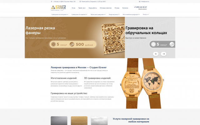 Лазерная гравировка на заказ Лазерная гравировка на заказ
